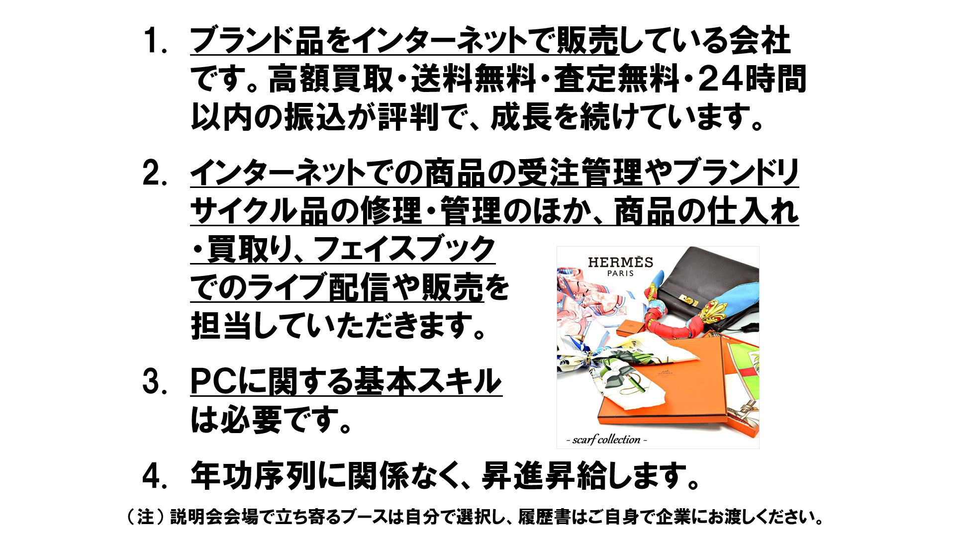 仕事、バイト、正社員